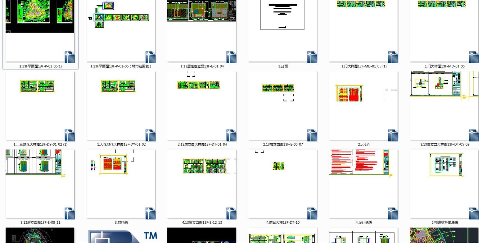 建设工程有限公司办公室设计施工图+效果图施工图下载【ID:631299986】