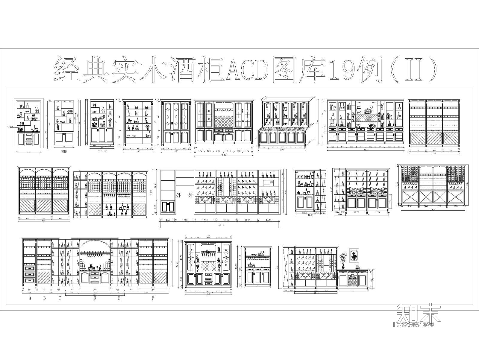 经典实木酒柜ACD图库19例施工图下载【ID:928681620】