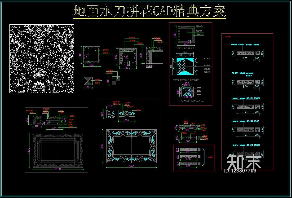 地面水刀拼花CAD方案cad施工图下载【ID:128807706】