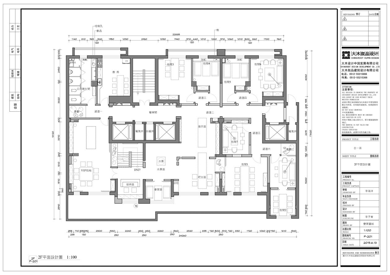 新中式茶吧CAD施工图+实景图cad施工图下载【ID:731302480】