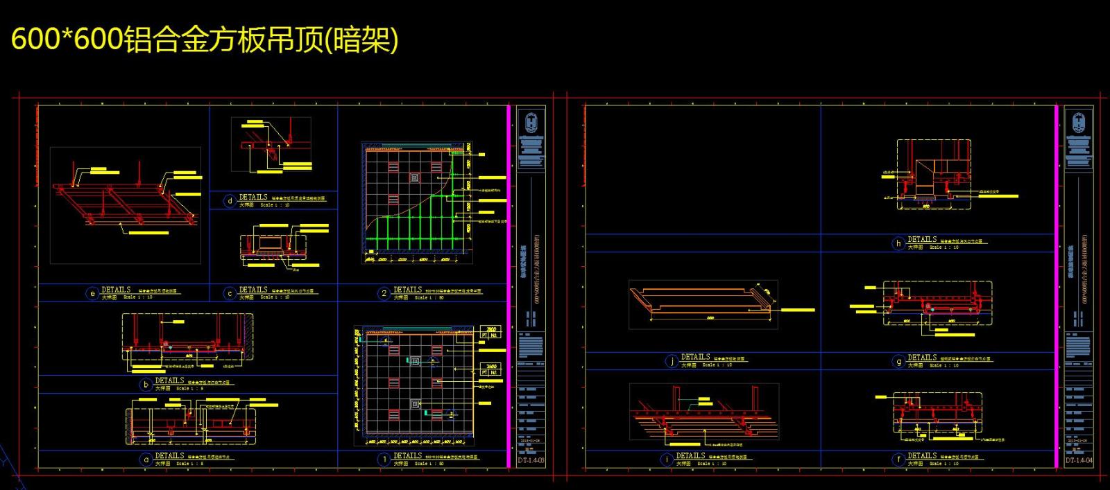 金属板吊顶CAD大样图施工图下载【ID:232560882】