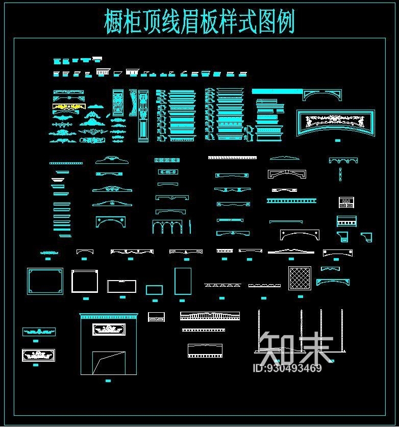 橱柜顶线眉板样式图例施工图下载【ID:930493469】