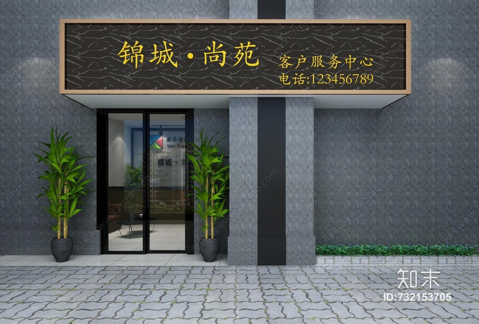 现代服务中心门头3D模型下载【ID:732153705】