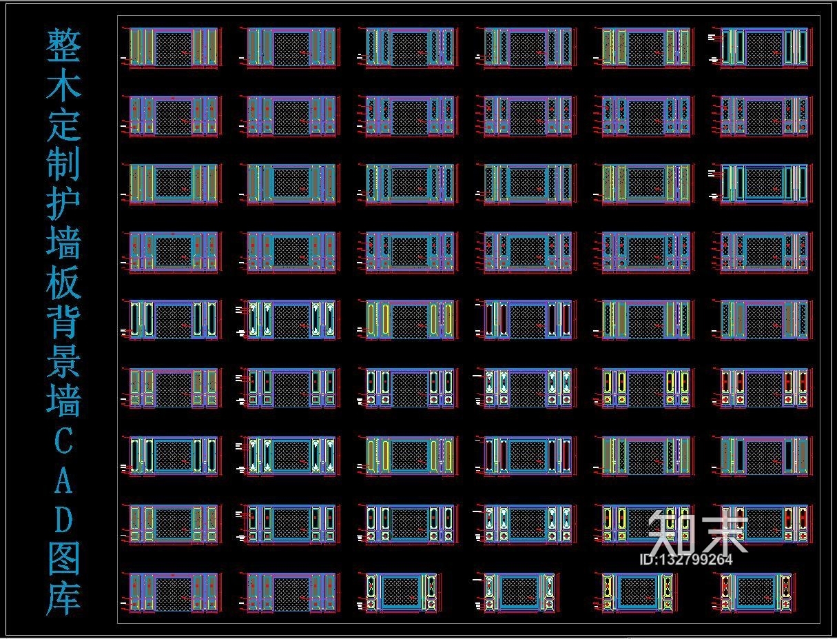 整木定制护墙板背景墙CAD图库施工图下载【ID:132799264】