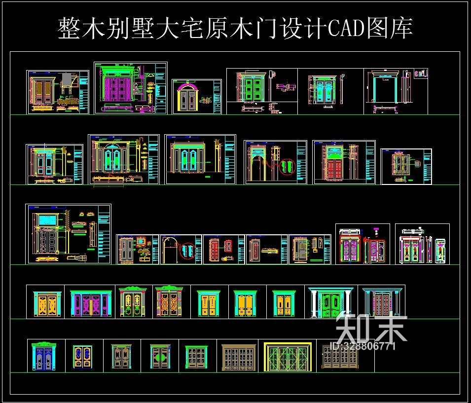 整木别墅大宅原木门设计CAD图库施工图下载【ID:328806771】