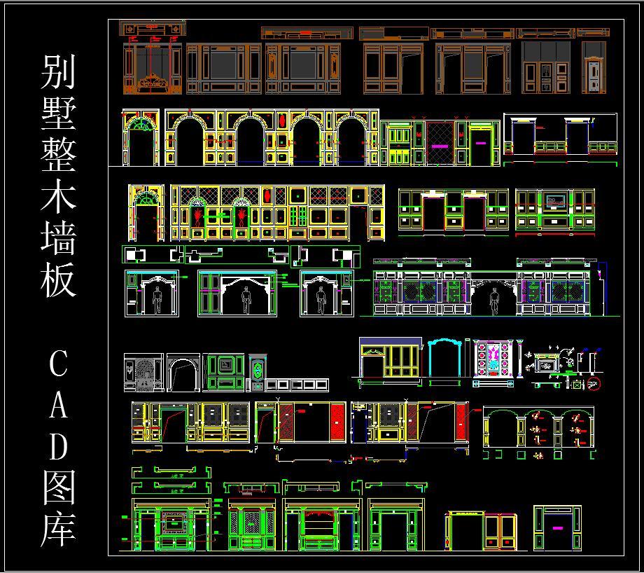 别墅整木墙板施工图下载【ID:126359264】