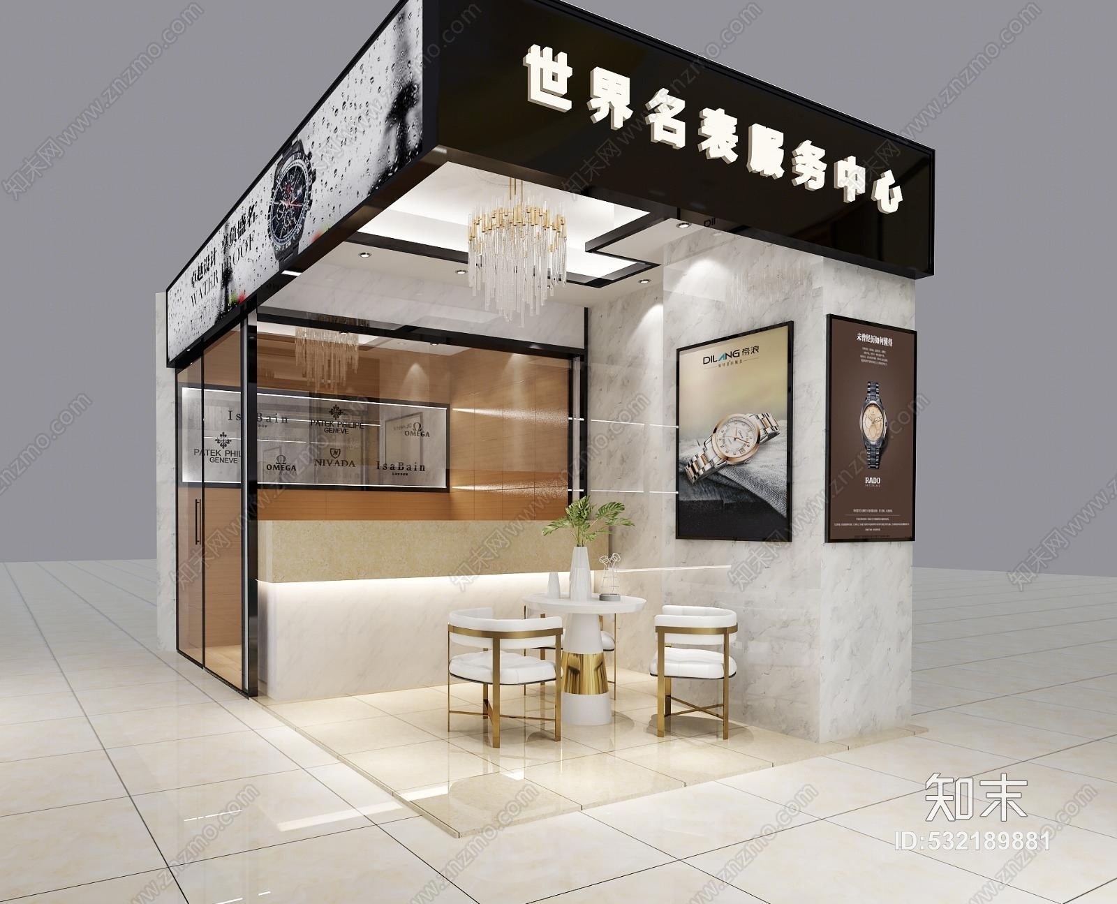 现代手表店3D模型下载【ID:532189881】