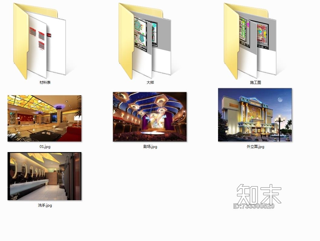 环洲歌剧院施工图+大样图+效果图+材料表cad施工图下载【ID:733300520】