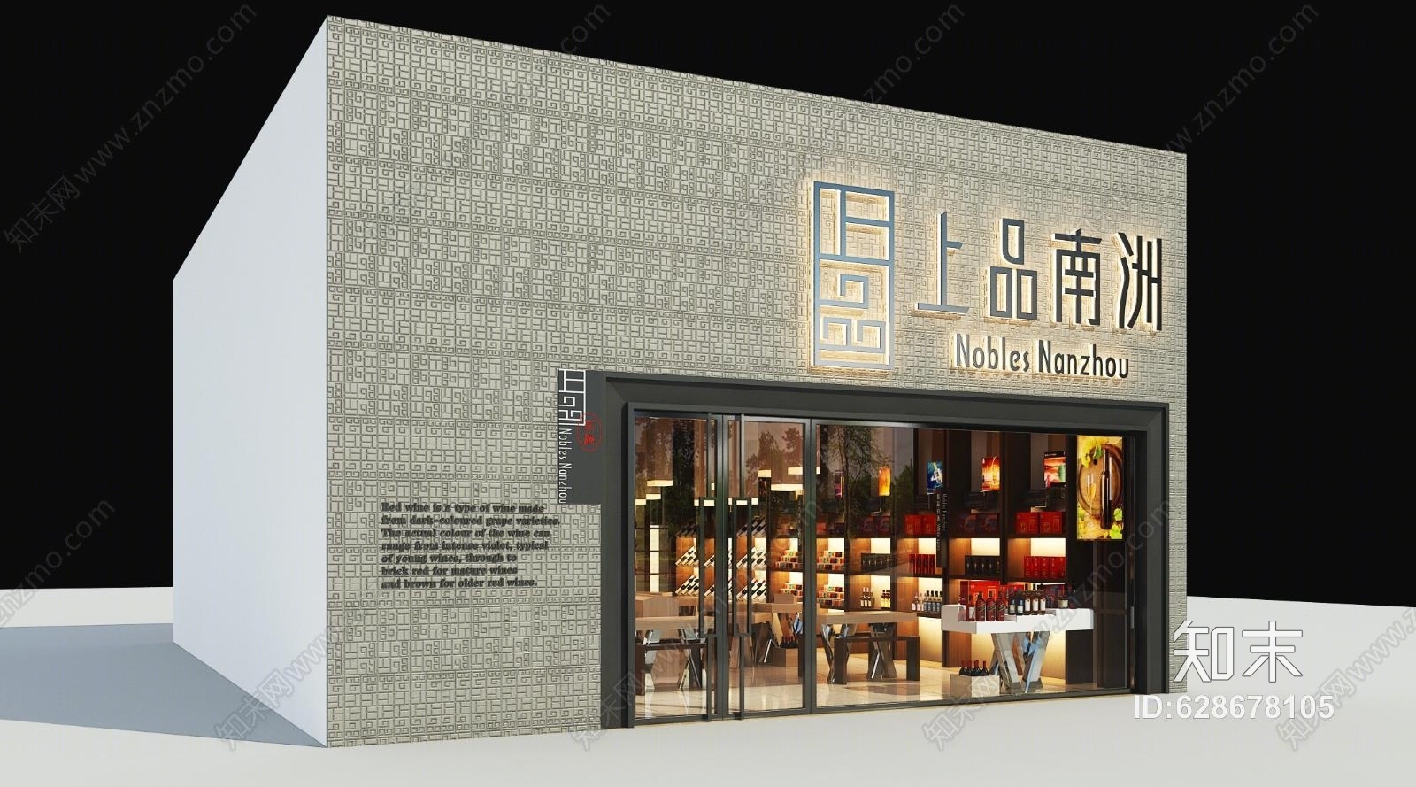 现代烟酒店商店下载3D模型下载【ID:628678105】