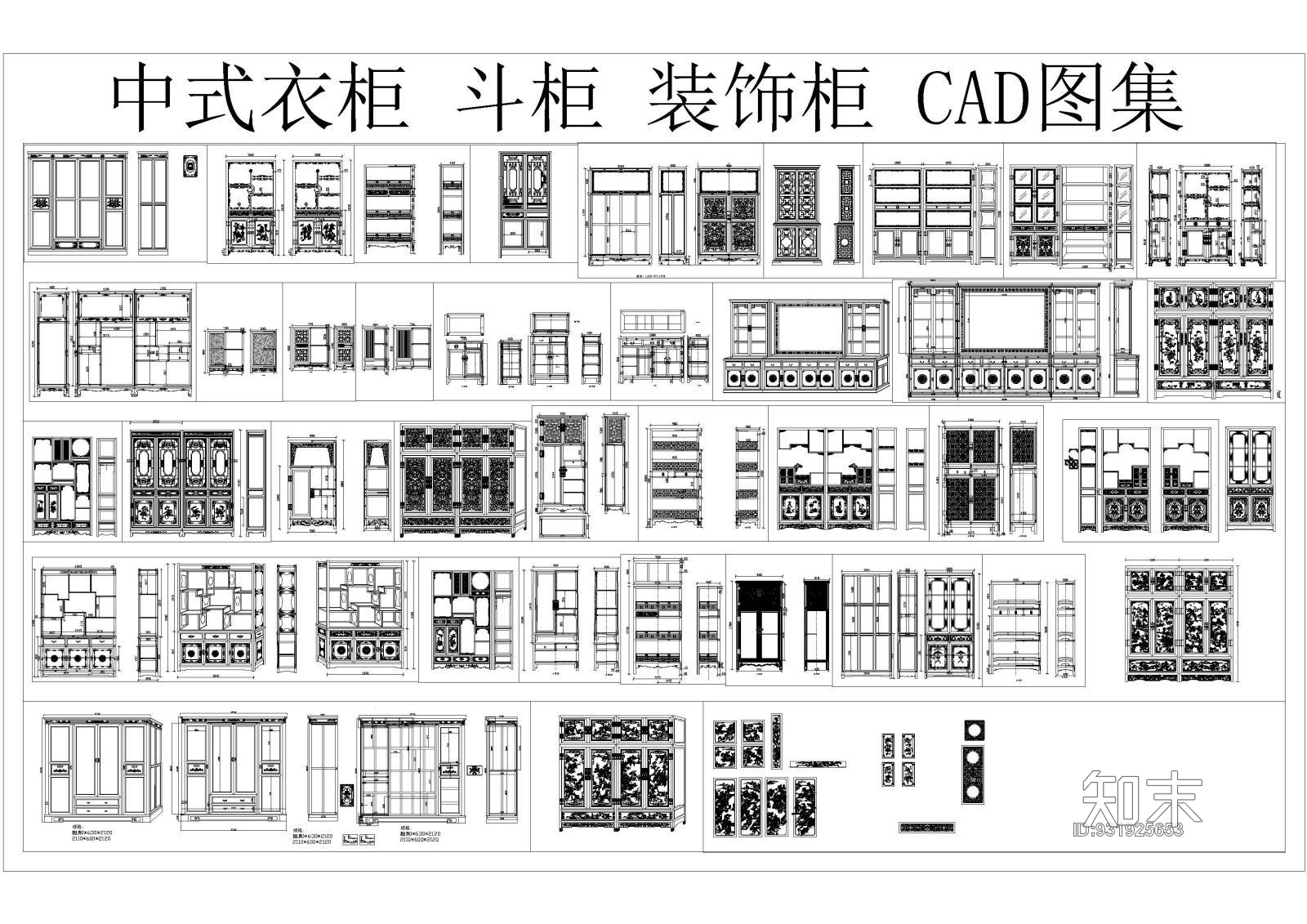 中式衣柜施工图下载【ID:931925653】