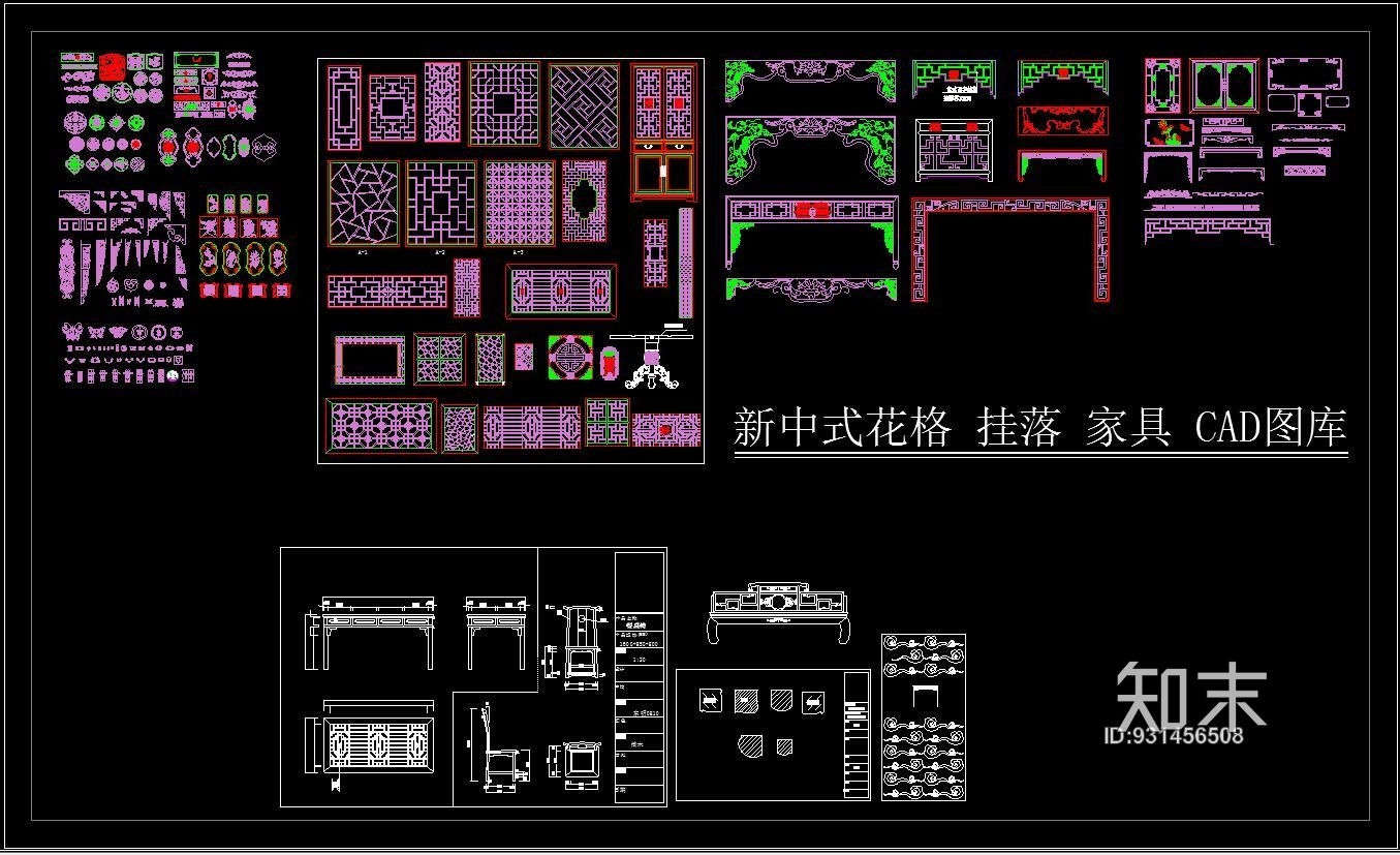 新中式花格cad施工图下载【ID:931456508】