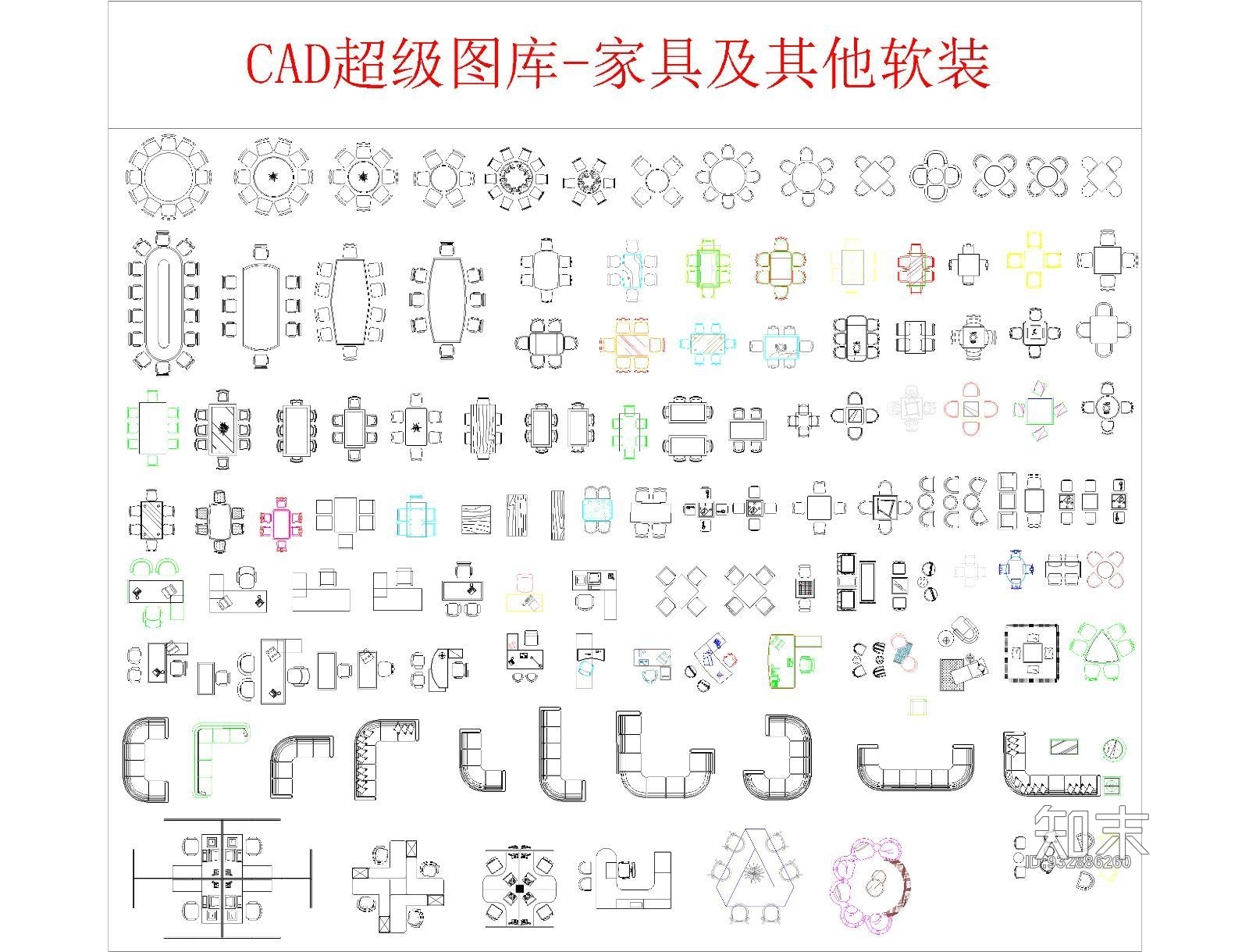 家具图库CAD图纸