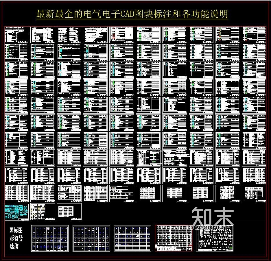 电气施工图下载【ID:230037051】