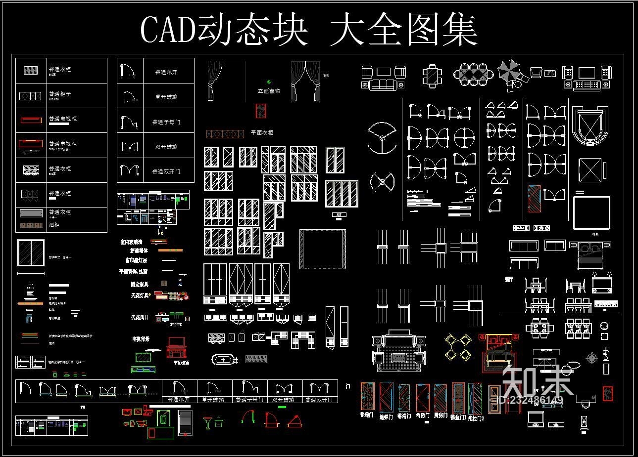 CAD施工图下载【ID:232486149】
