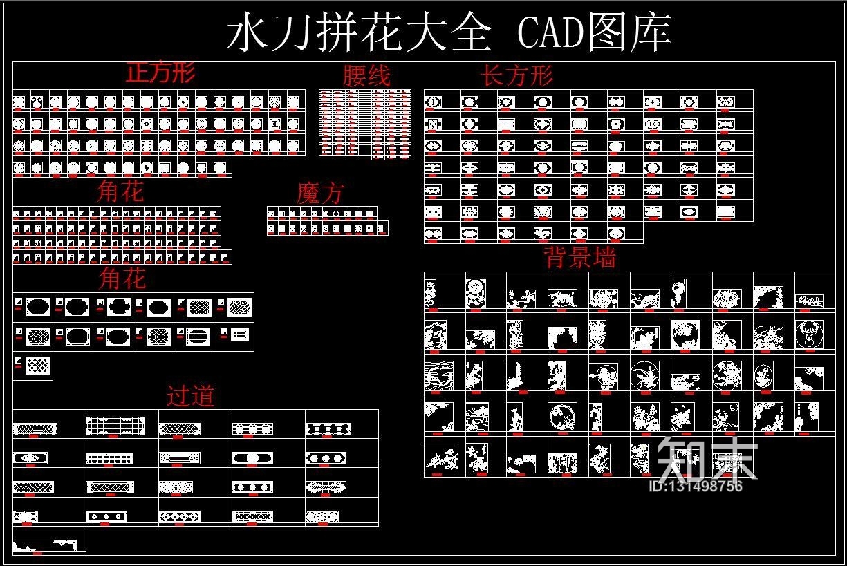 水刀拼花大全施工图下载【ID:131498756】