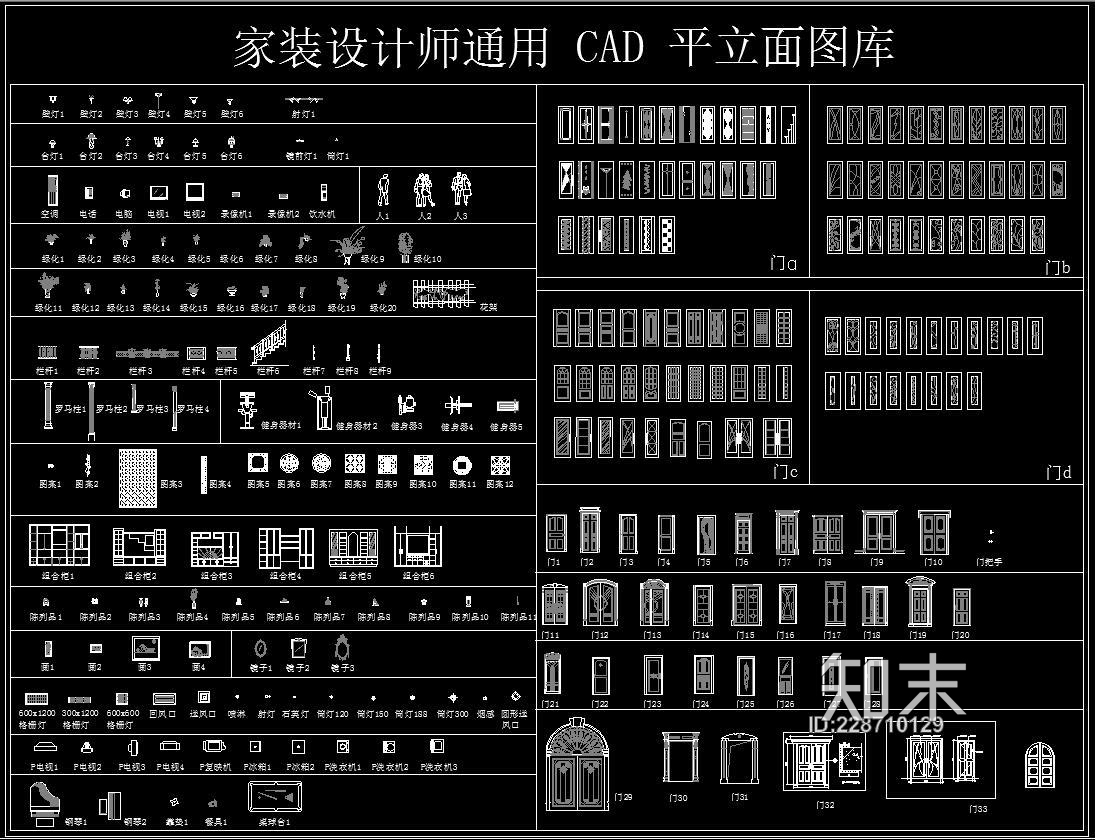 家装设计师通用施工图下载【ID:228710129】