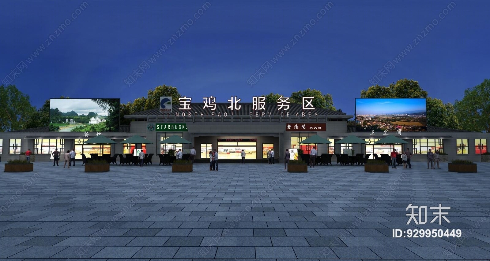 其它车站服务区效果图3D模型下载【ID:929950449】