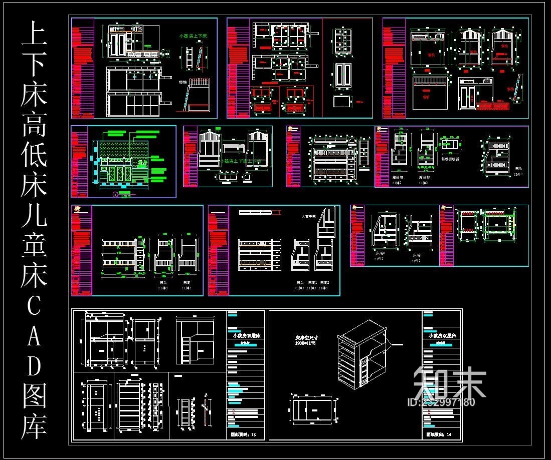 上下床高低床儿童床CAD图库cad施工图下载【ID:232997180】