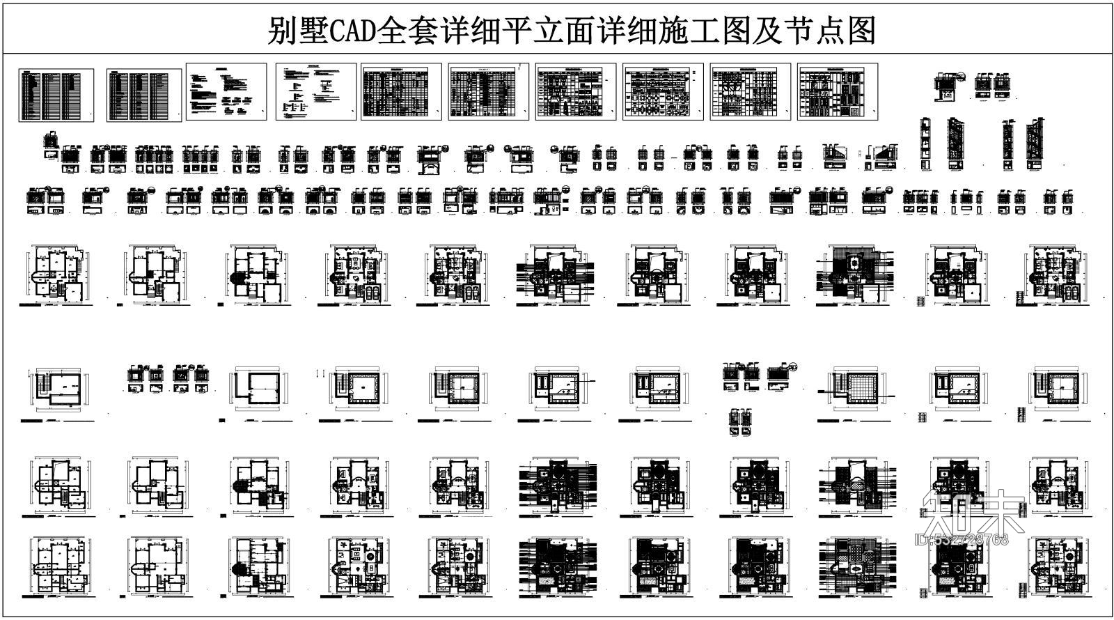 别墅CAD全套详细平立面详细施工图及节点图施工图下载【ID:532728768】