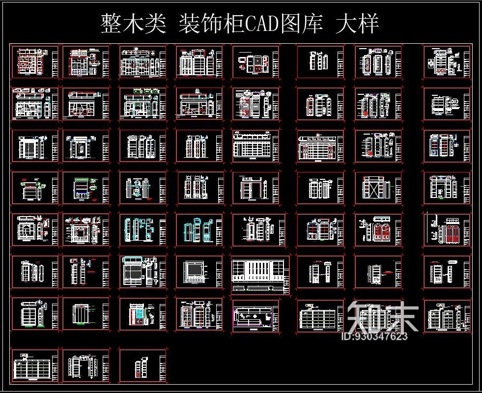 整木类装饰柜施工图下载【ID:930347623】