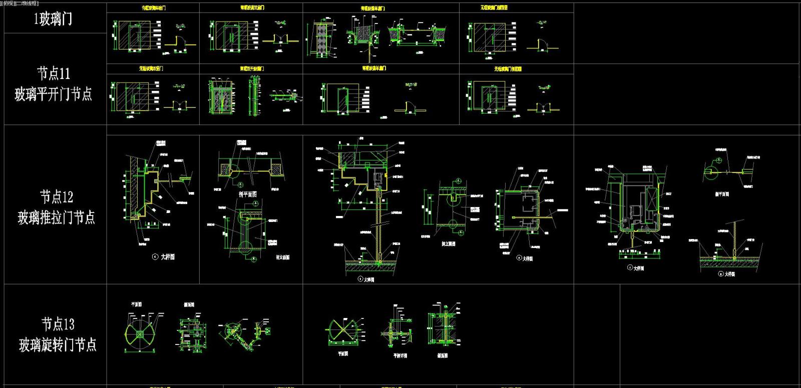 门窗节点CAD图集施工图下载【ID:333000551】