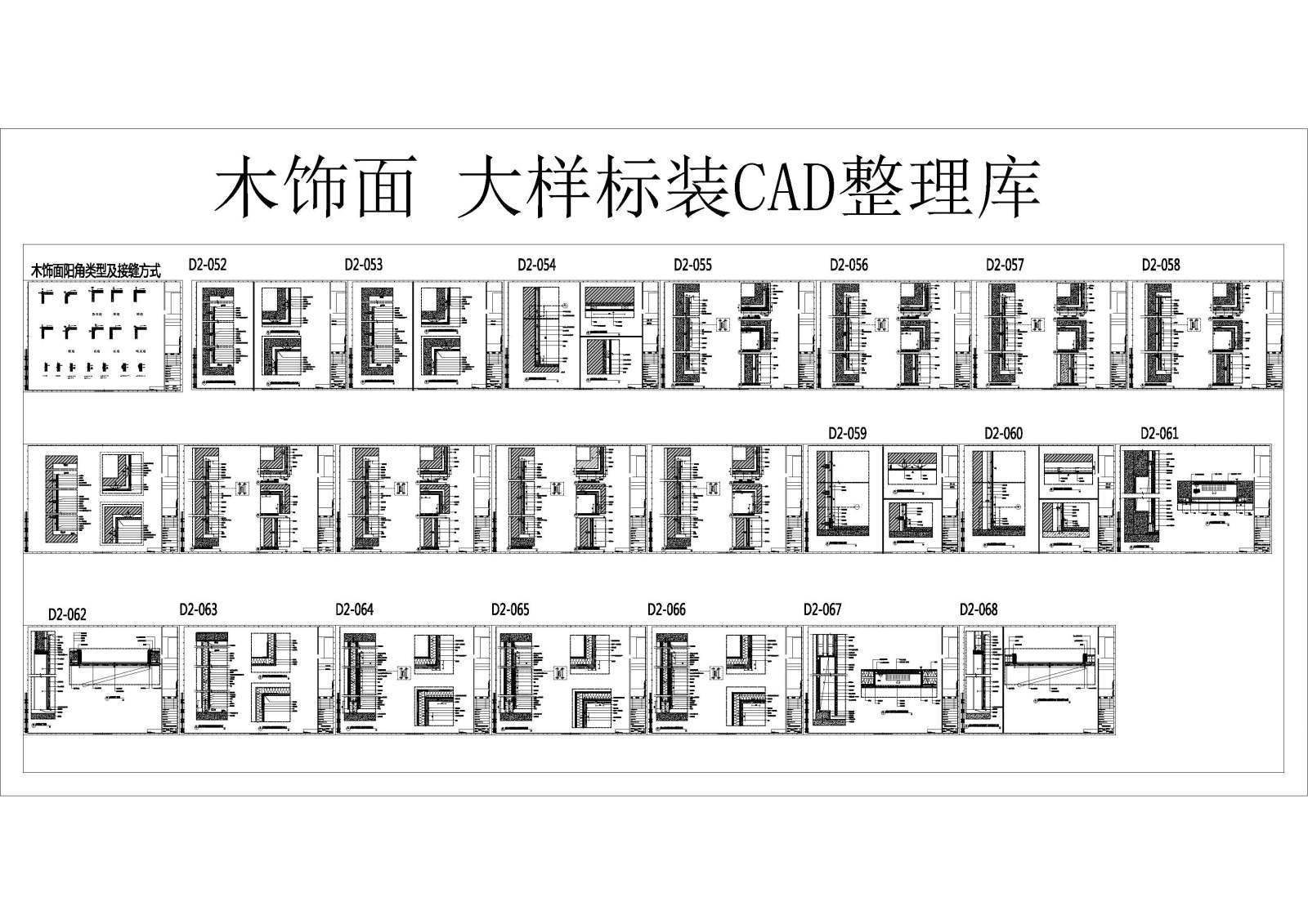 木饰面施工图下载【ID:331778667】