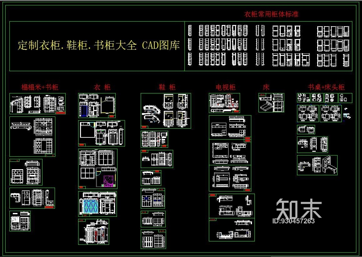 定制衣柜施工图下载【ID:930457263】