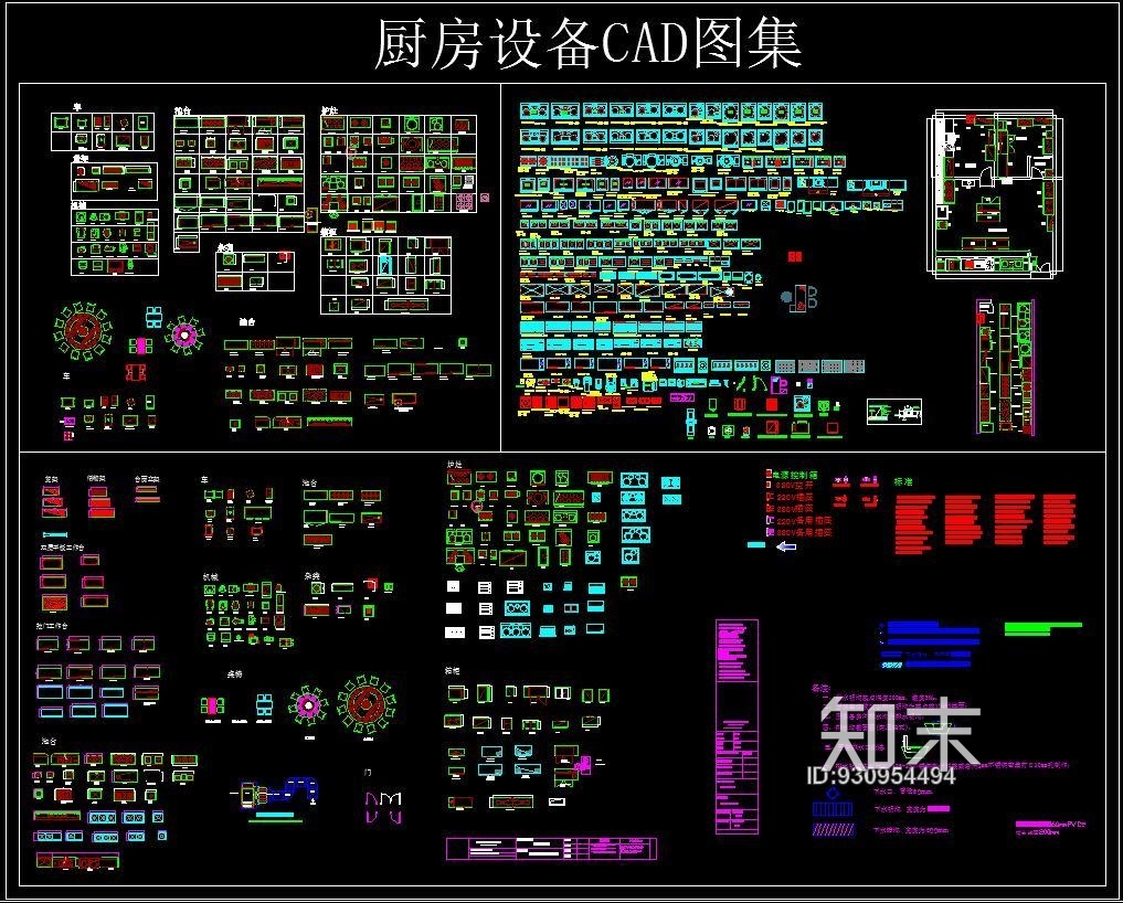 厨房设备CAD图集施工图下载【ID:930954494】