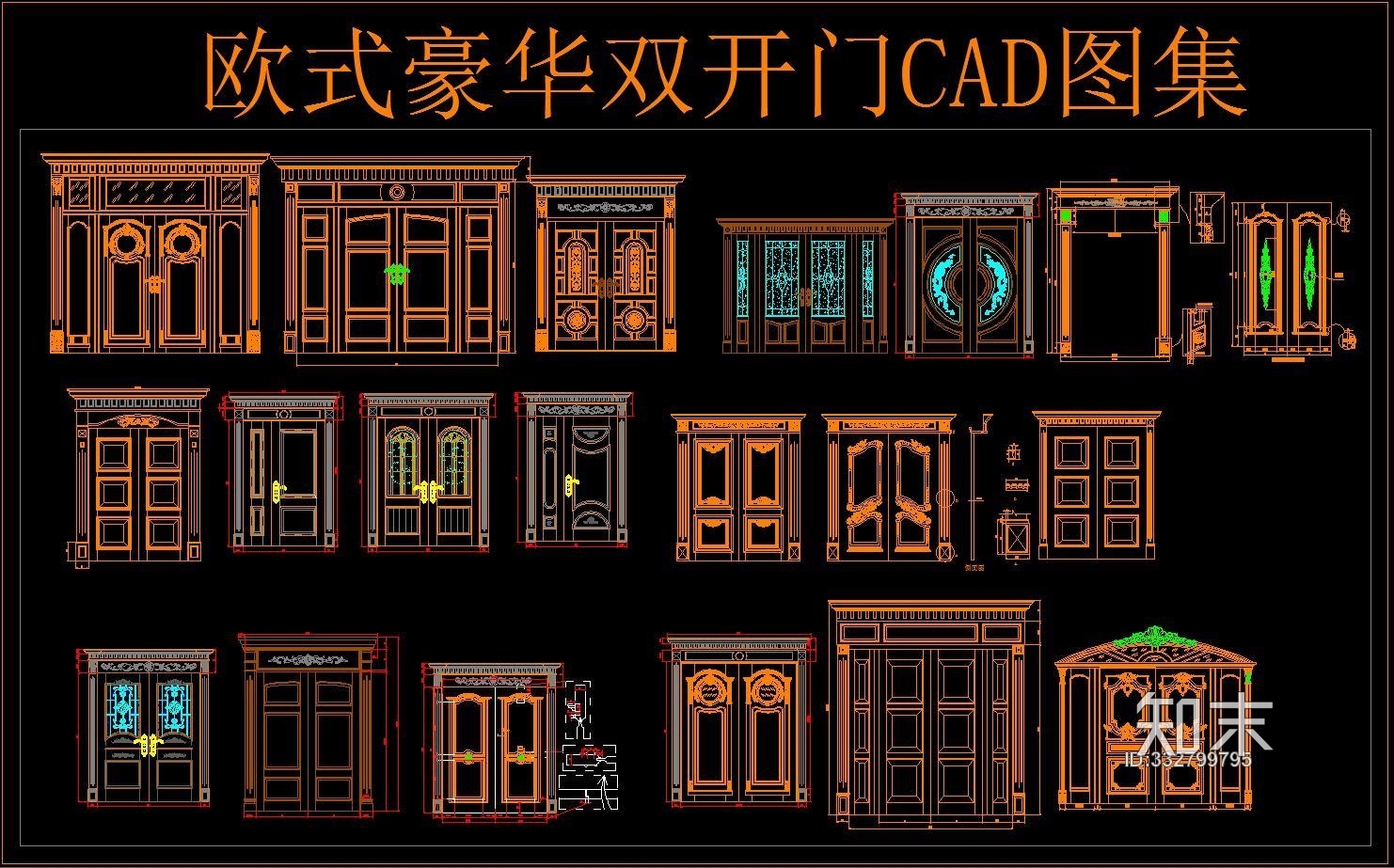 欧式豪华双开门CAD图集施工图下载【ID:332799795】