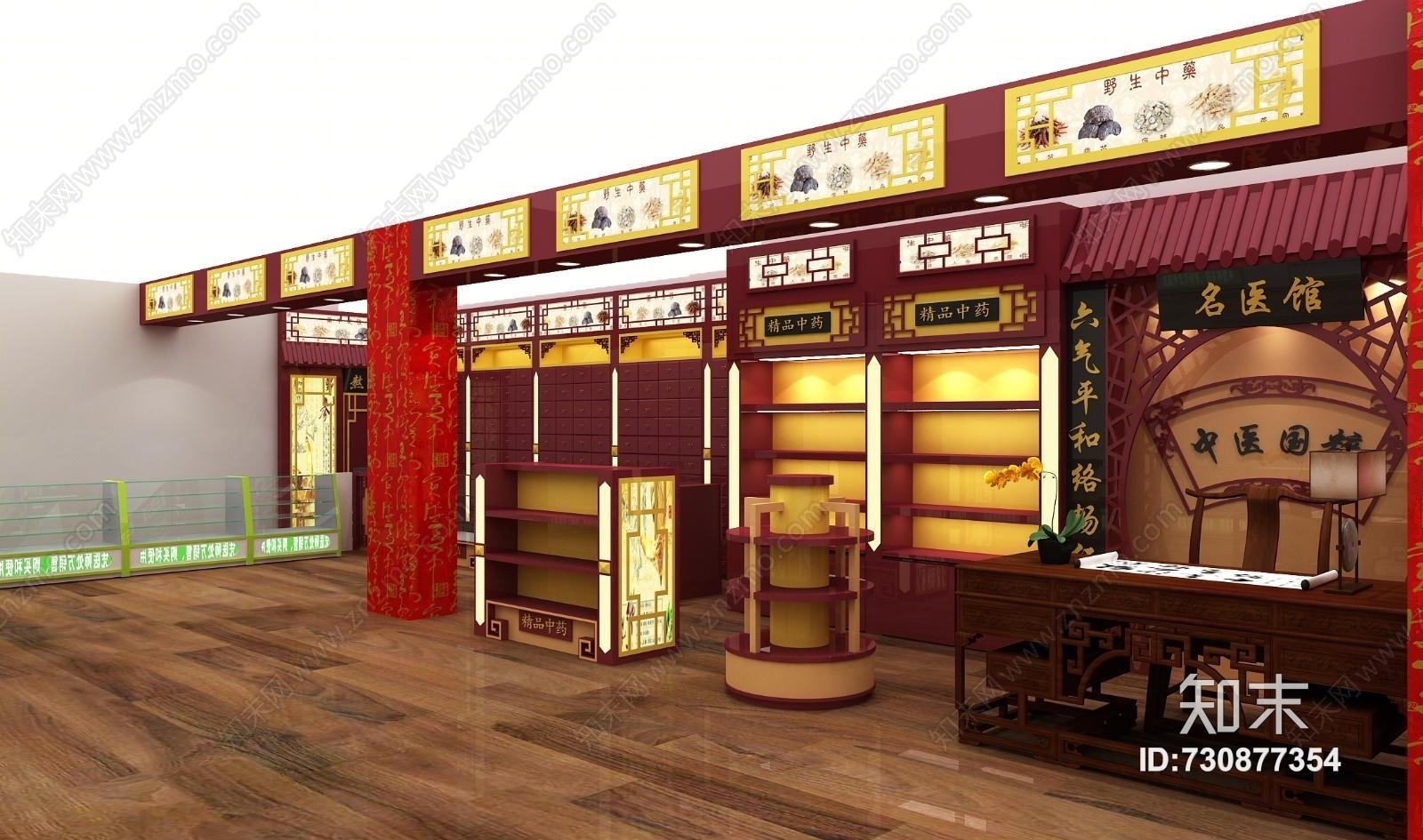 中式中药3D模型下载【ID:730877354】