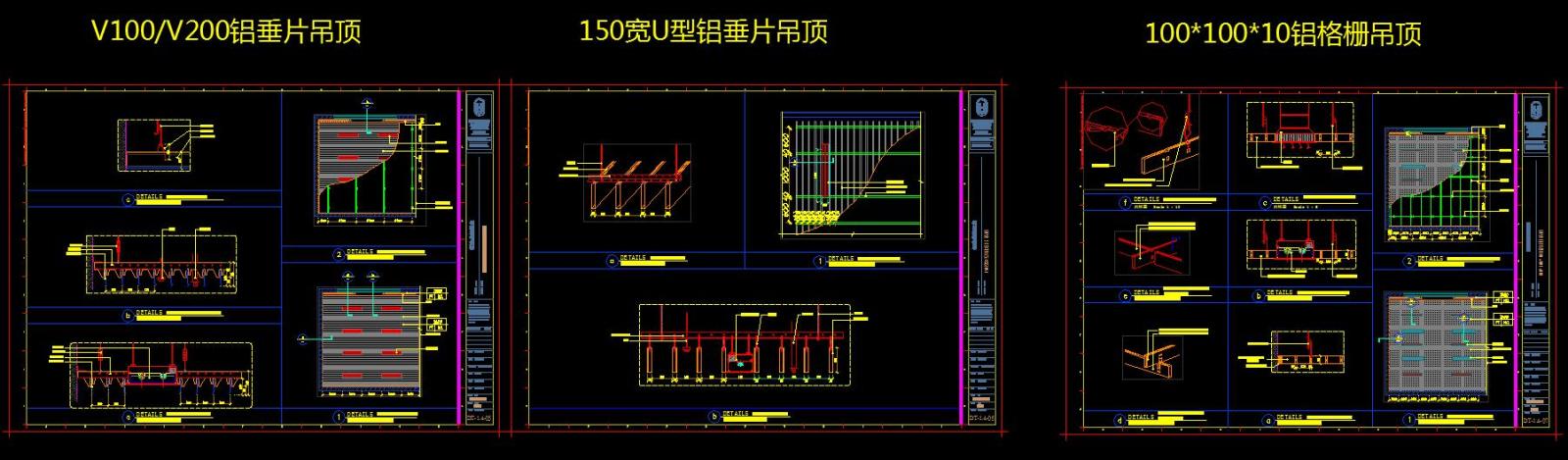 金属板吊顶CAD大样图施工图下载【ID:232560882】