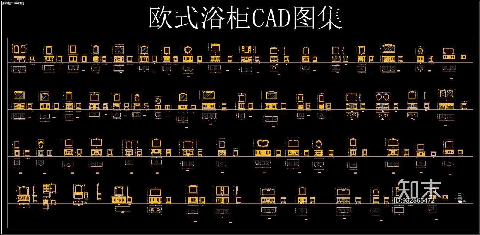 欧式浴柜CAD图集施工图下载【ID:932565472】
