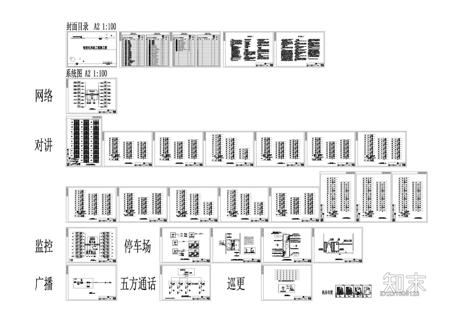 大型综合小区弱电智能化工程CAD深化施工全套cad施工图下载【ID:231608123】