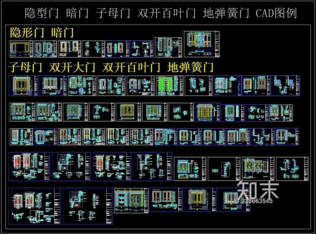 隐型门施工图下载【ID:328663545】