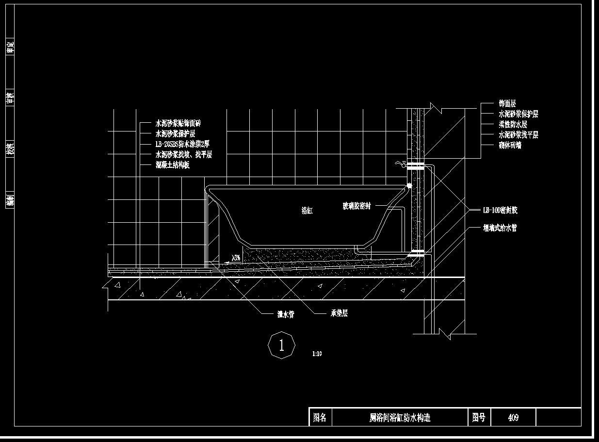厨浴厕防水CAD大样图施工图下载【ID:332560063】