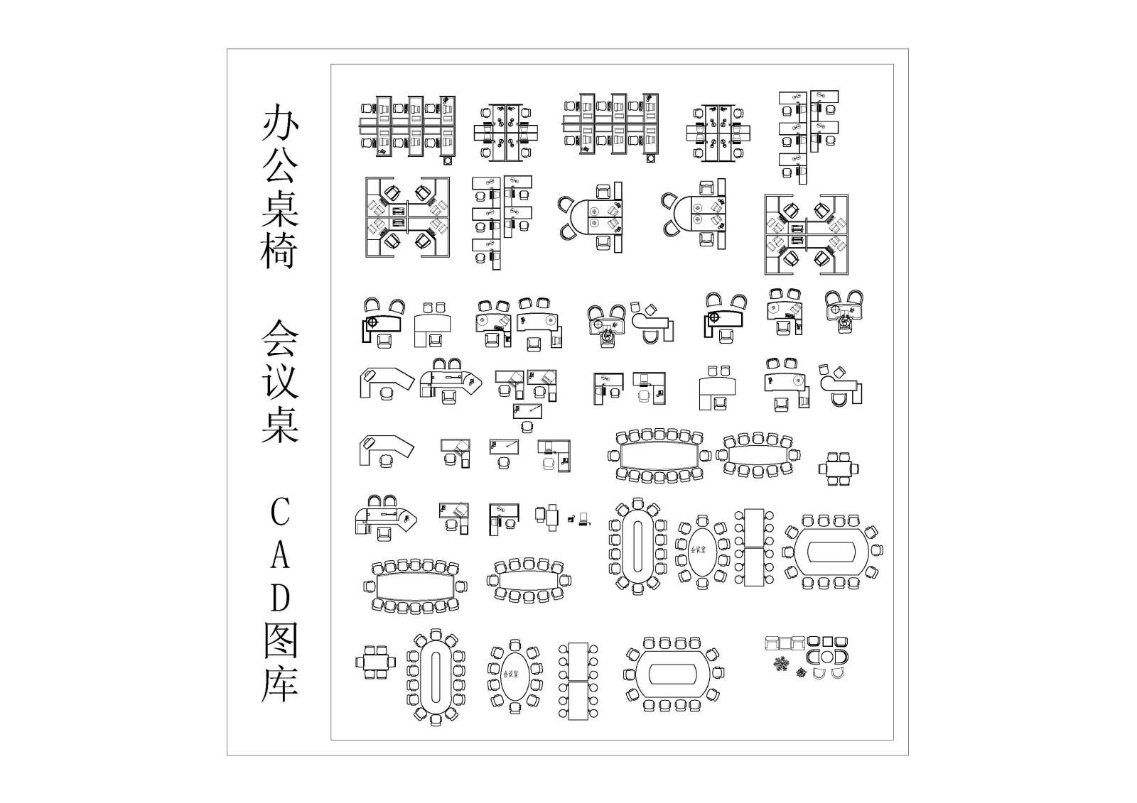 办公桌椅施工图下载【ID:631778910】