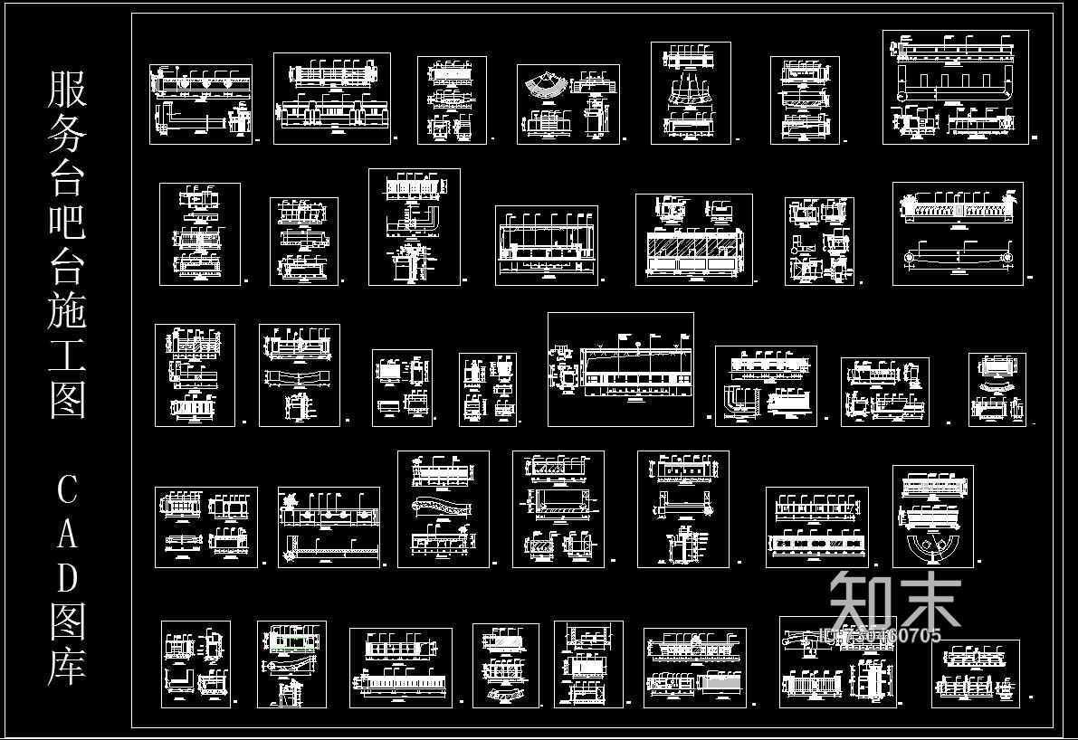 服务台施工图下载【ID:730460705】
