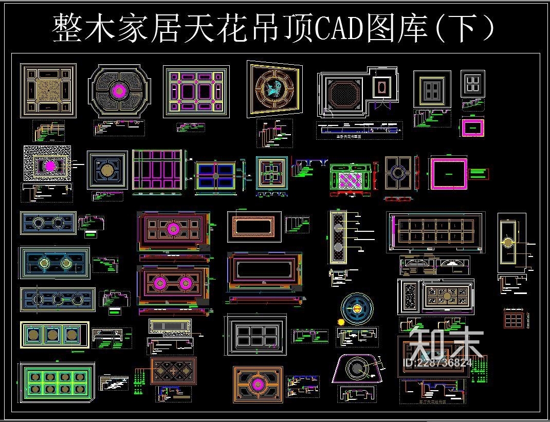 整木家居天花吊顶CAD图库施工图下载【ID:228736824】