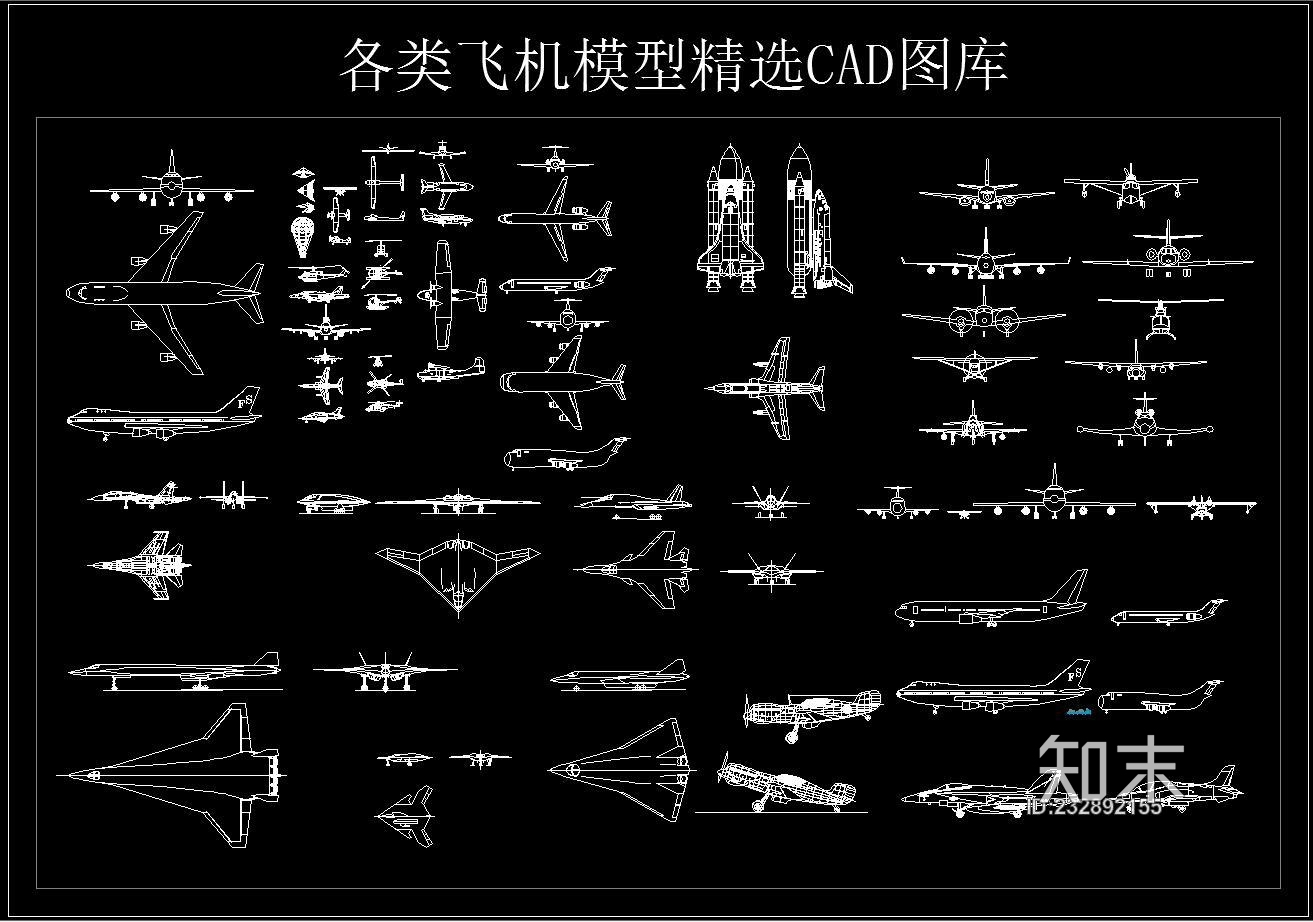 飞机模型施工图下载【ID:232892155】