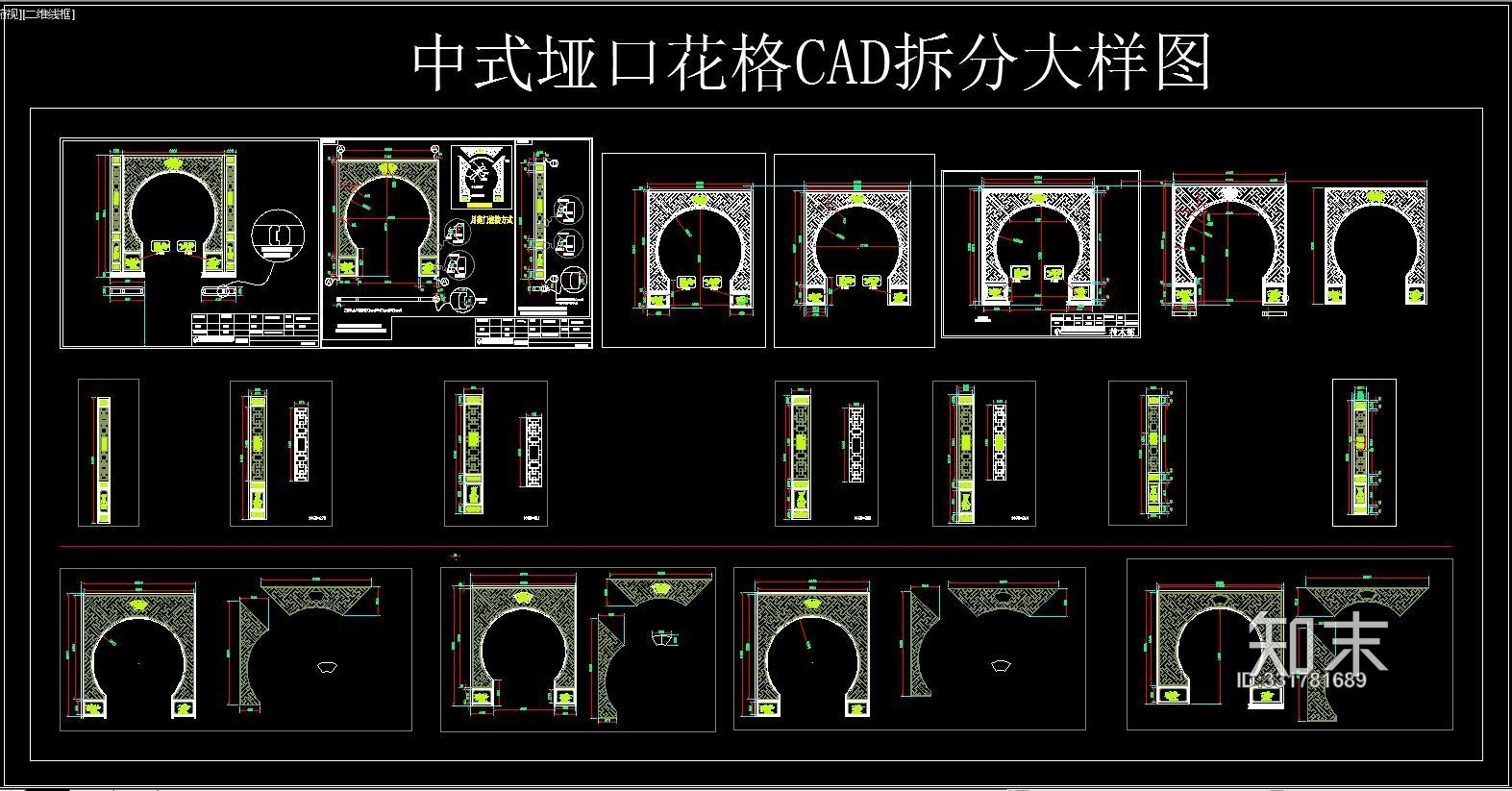 中式垭口花格cad施工图下载【ID:331781689】