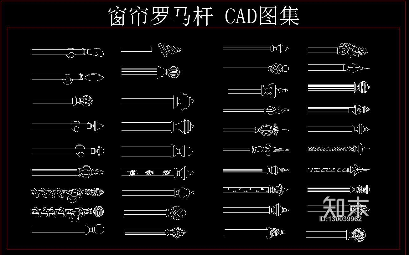 窗帘罗马杆施工图下载【ID:130039962】