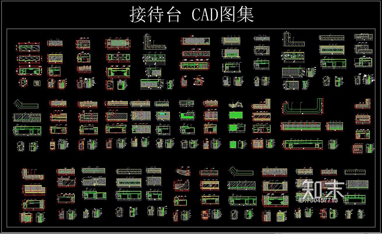 接待台施工图下载【ID:730457713】