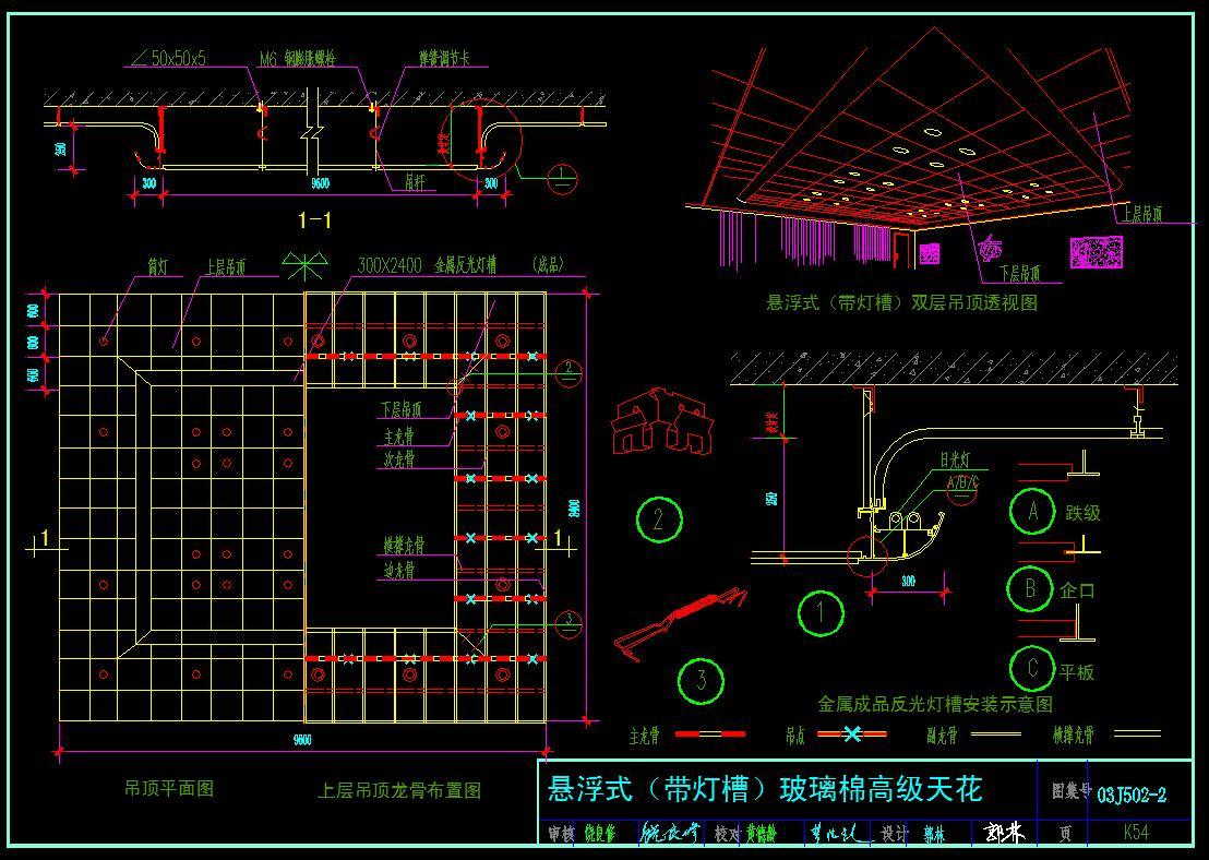 礦棉板吊頂cad節點大樣圖施工圖下載