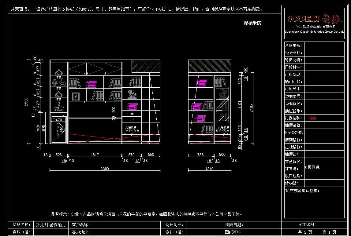 全屋定制榻榻米设计案例图库施工图下载【ID:930460202】