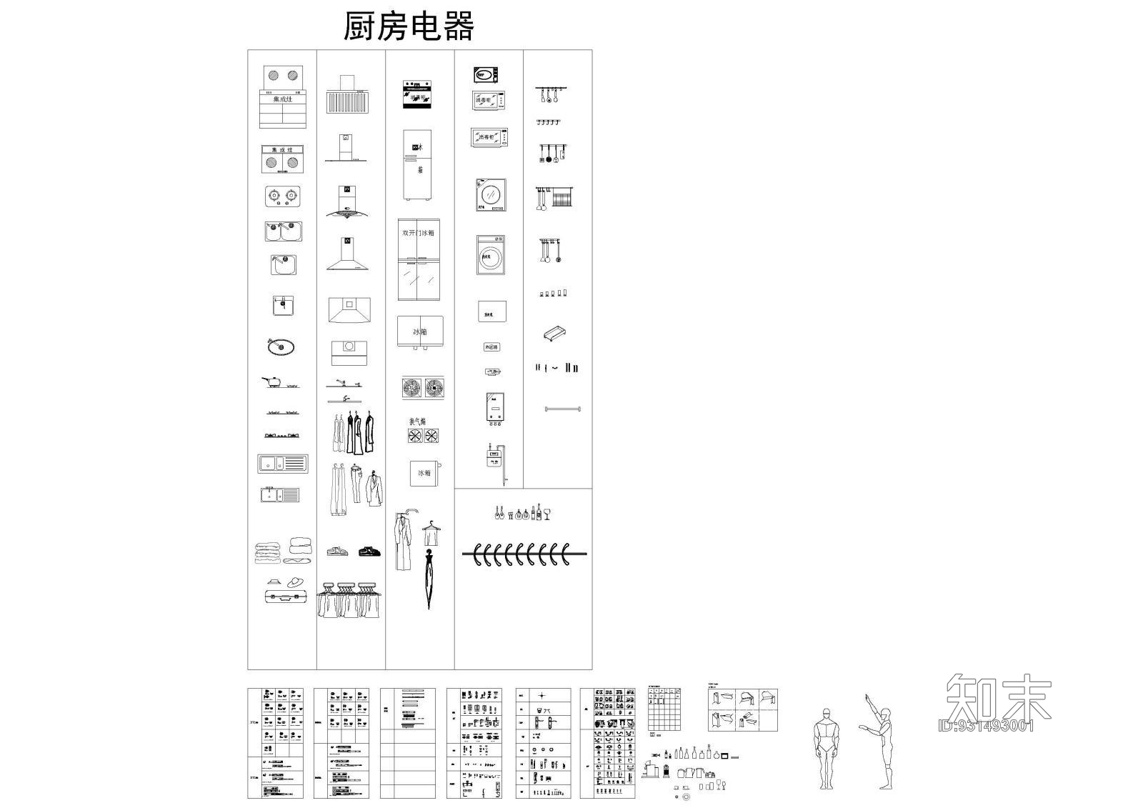 全屋定制常用五金及厨房电器CAD图集施工图下载【ID:931493001】