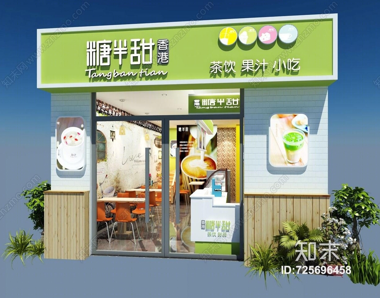 现代甜品店3D模型下载【ID:725696458】