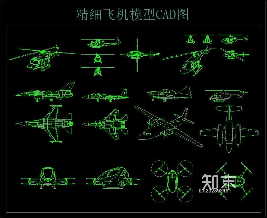 飞机模型CAD图施工图下载【ID:232892181】
