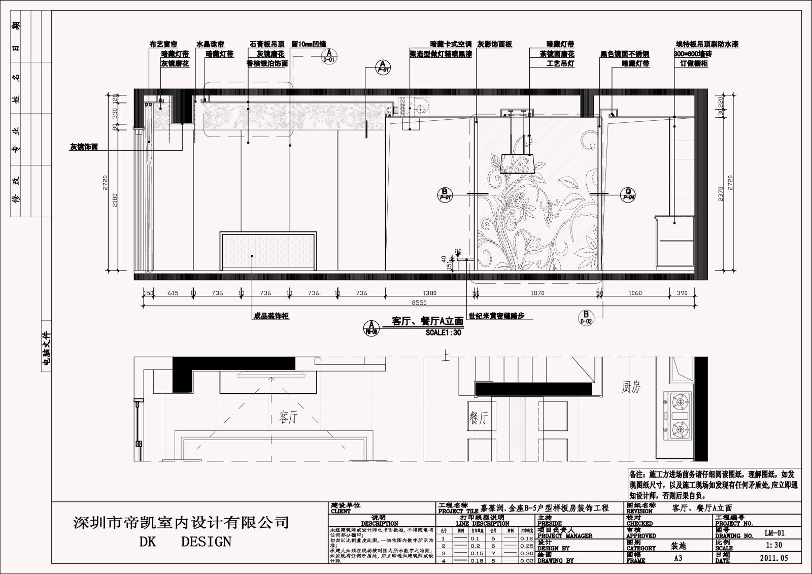 [浙江]現代風格樣板房室內施工圖設計(效果圖 cad)施工圖下載【id