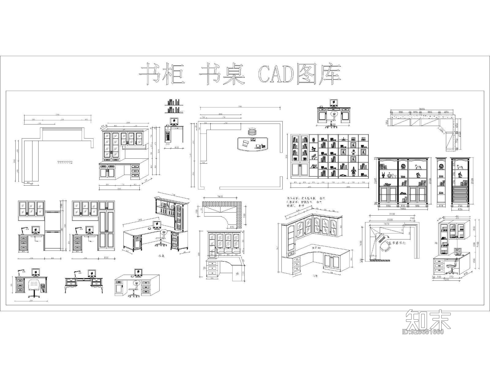 书柜施工图下载【ID:928681660】