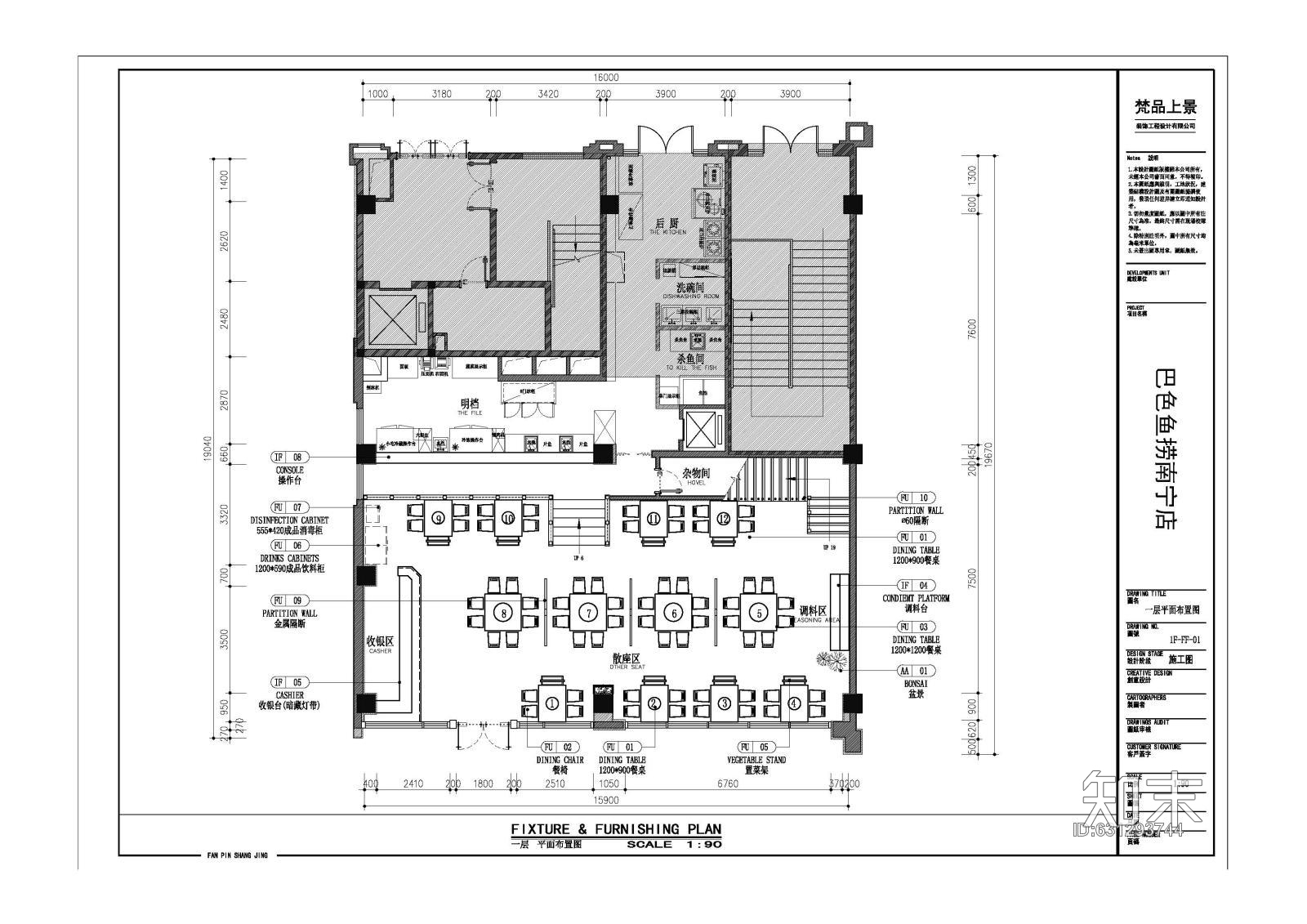 巴色鱼捞施工图下载【ID:631293744】